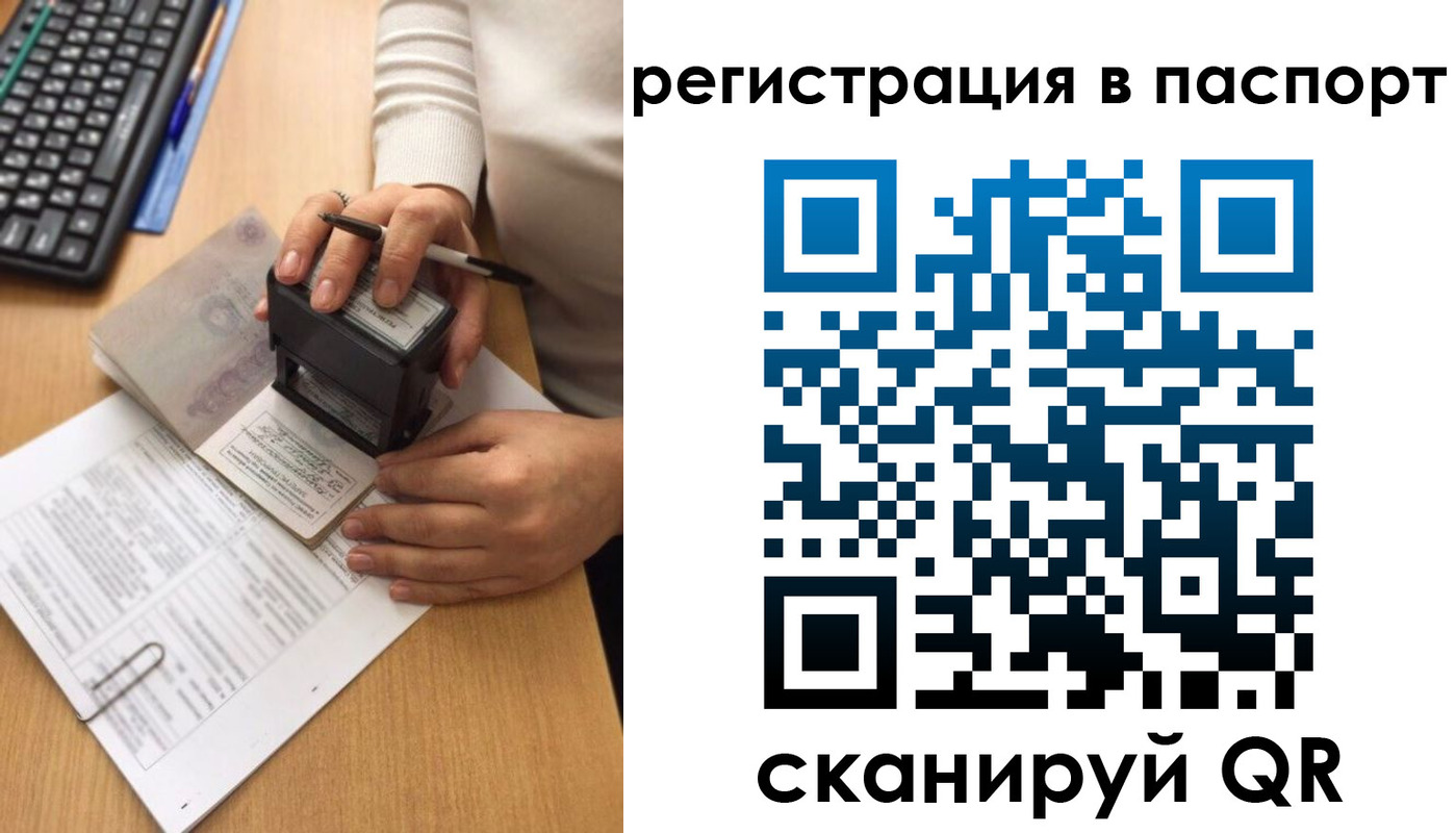 миграционный учет в Одинцово