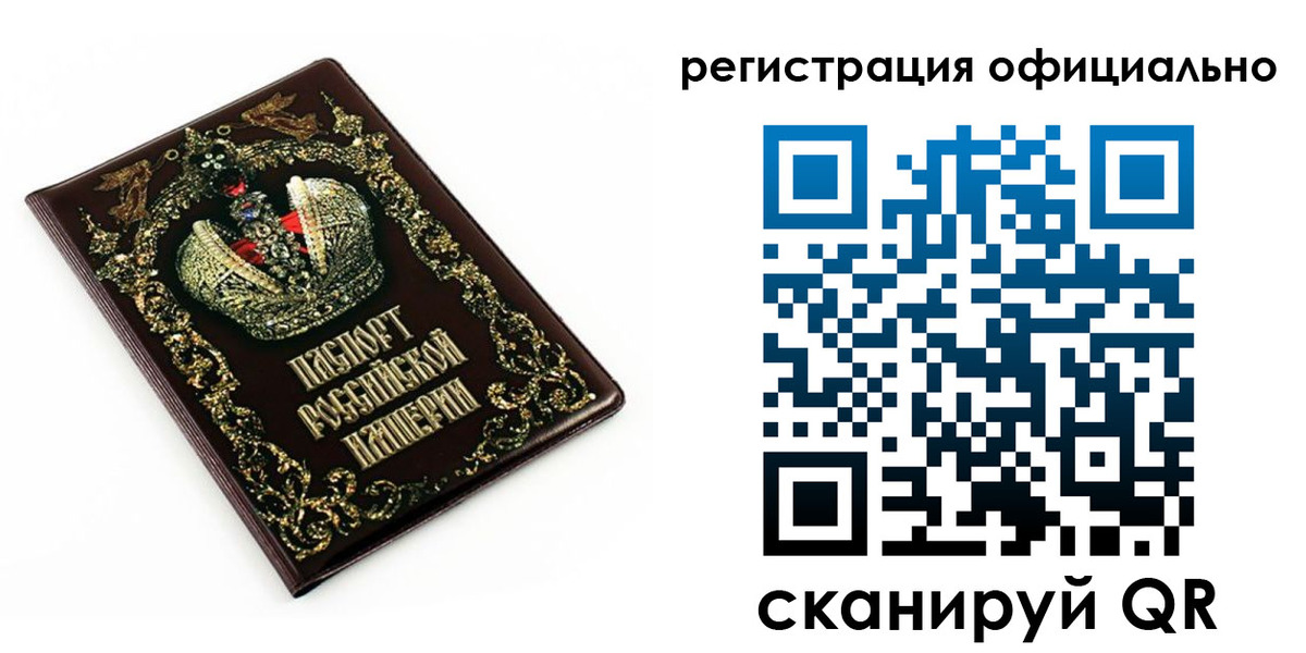 прописка штамп в Одинцово