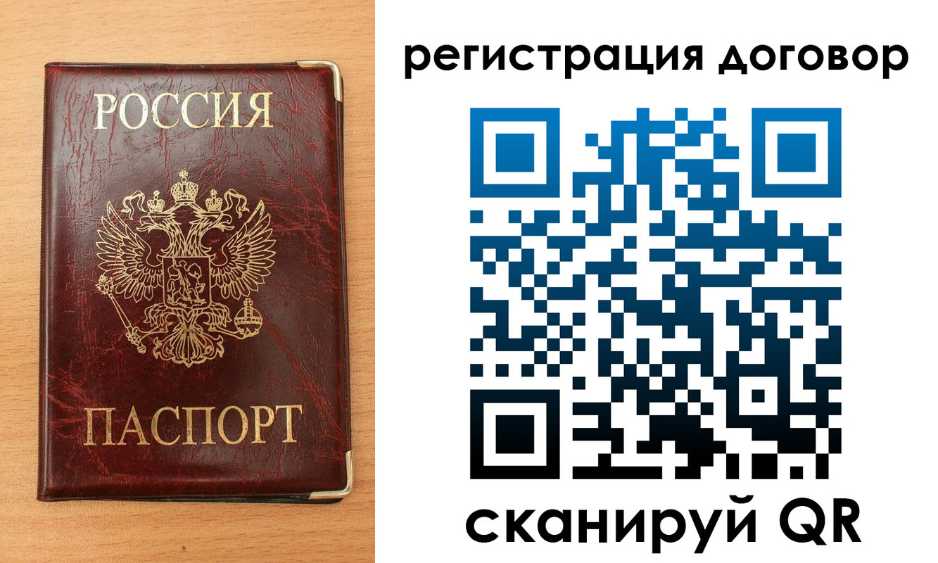 прописка ребенка в Одинцово