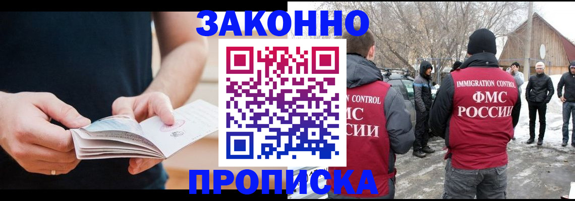 временная регистрация собственник в Одинцово