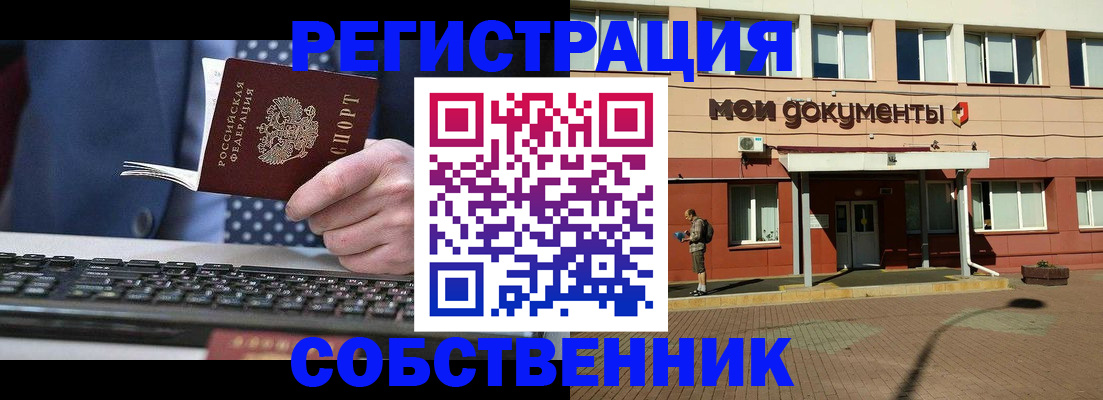 прописка гарантия в Одинцово